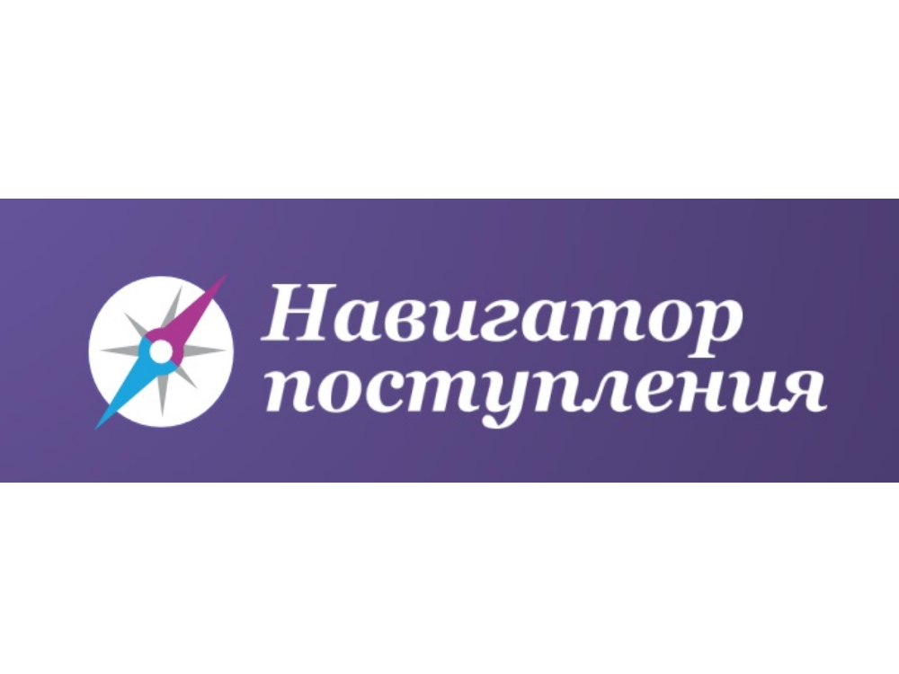 СЕМЕЙНЫЙ ОБРАЗОВАТЕЛЬНЫЙ ФОРУМ «НАВИГАТОР ПОСТУПЛЕНИЯ».