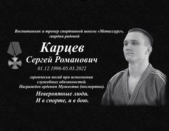 Торжественное открытие мемориальной доски нашему выпускнику Сергею Карцеву