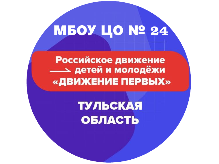 "Движение Первых".