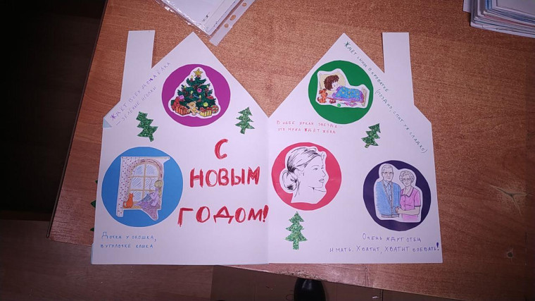 "Поможем своим".