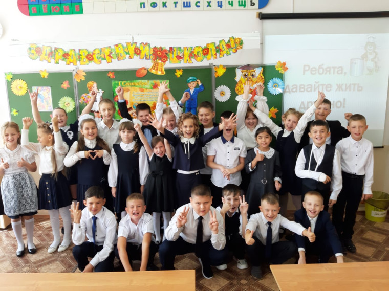 День Знаний!.