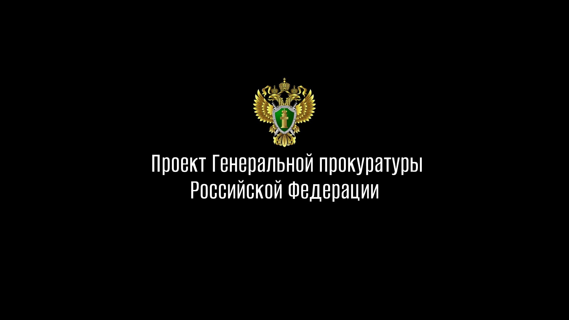Видео 1